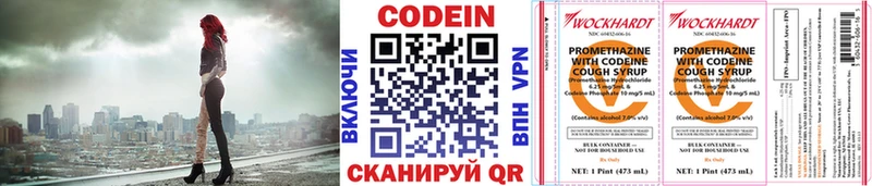 магазин  наркотиков  Дегтярск  Codein Purple Drank 