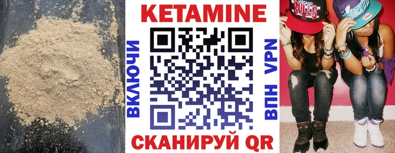 КЕТАМИН VHQ  закладка  Дегтярск 