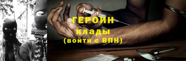 героин Абинск
