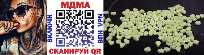 MDMA кристаллы  Дегтярск 