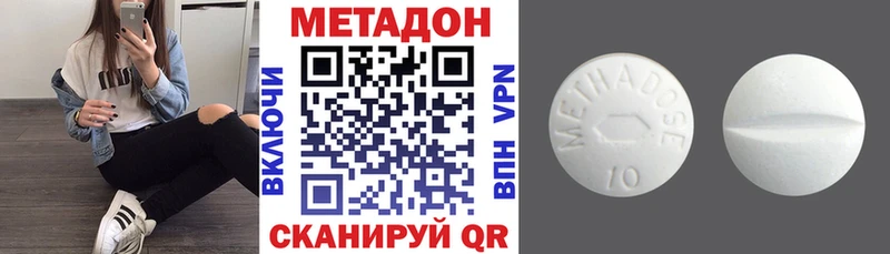 Метадон VHQ  Дегтярск 